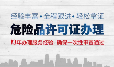 ?；方洜I許可證辦理