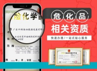 成都?；方洜I許可證辦理程序及材料?